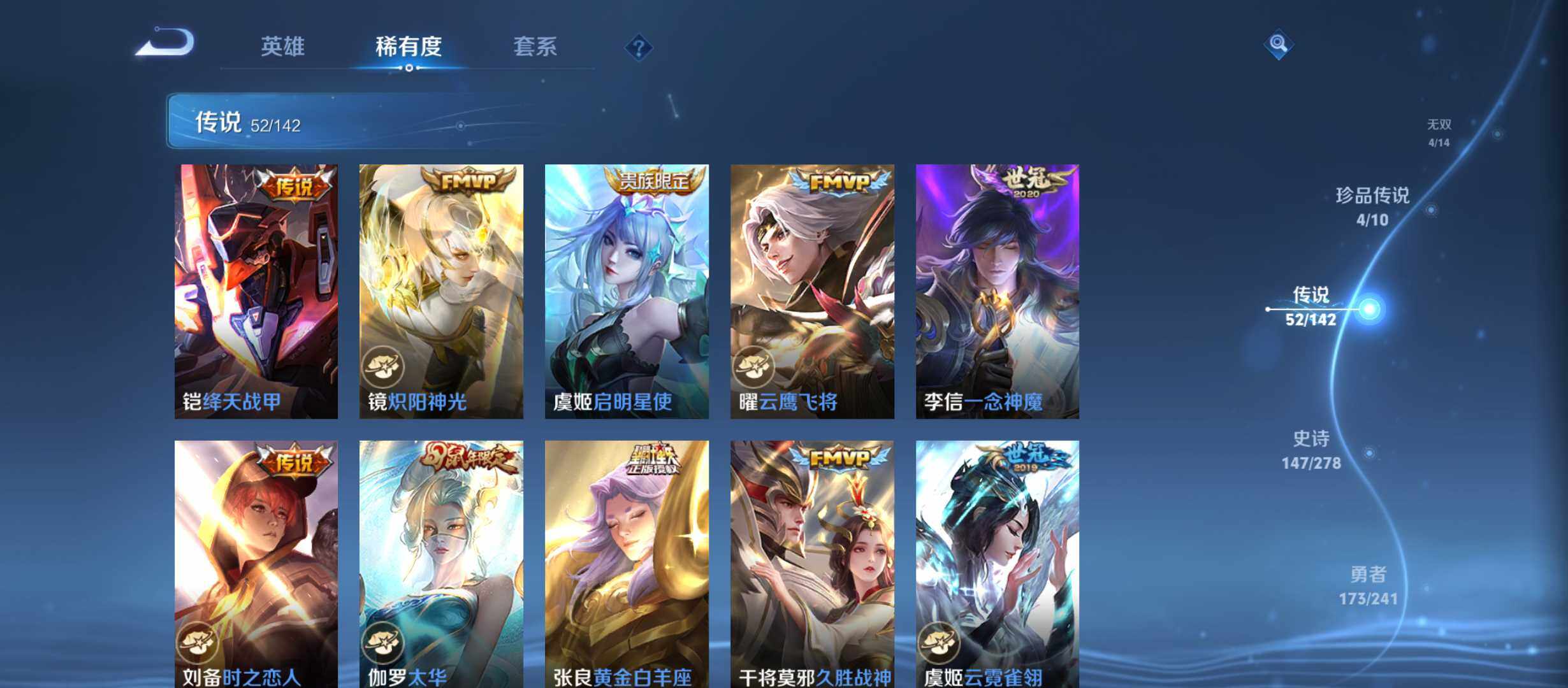 WZQM4341531王者荣耀账号详情图13