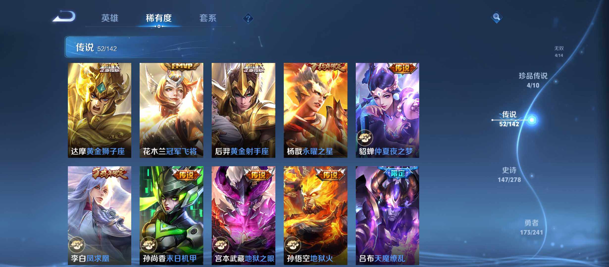 WZQM4341531王者荣耀账号详情图14