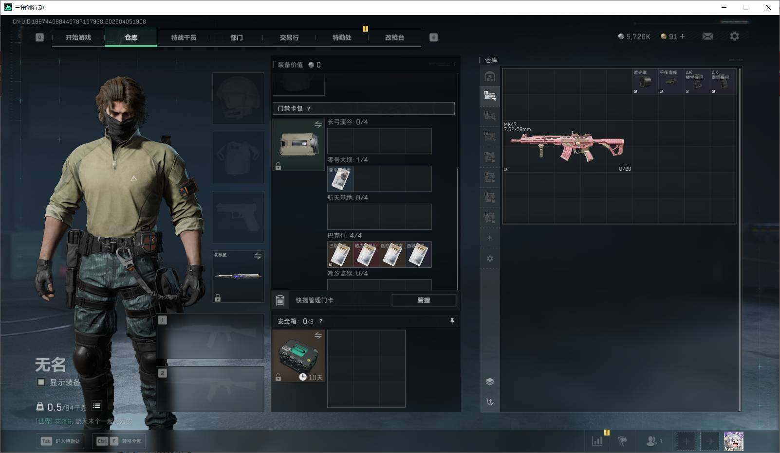 SJZQM4109343三角洲行动账号详情图12