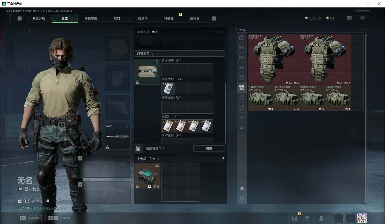 SJZQM4109343三角洲行动账号详情图15