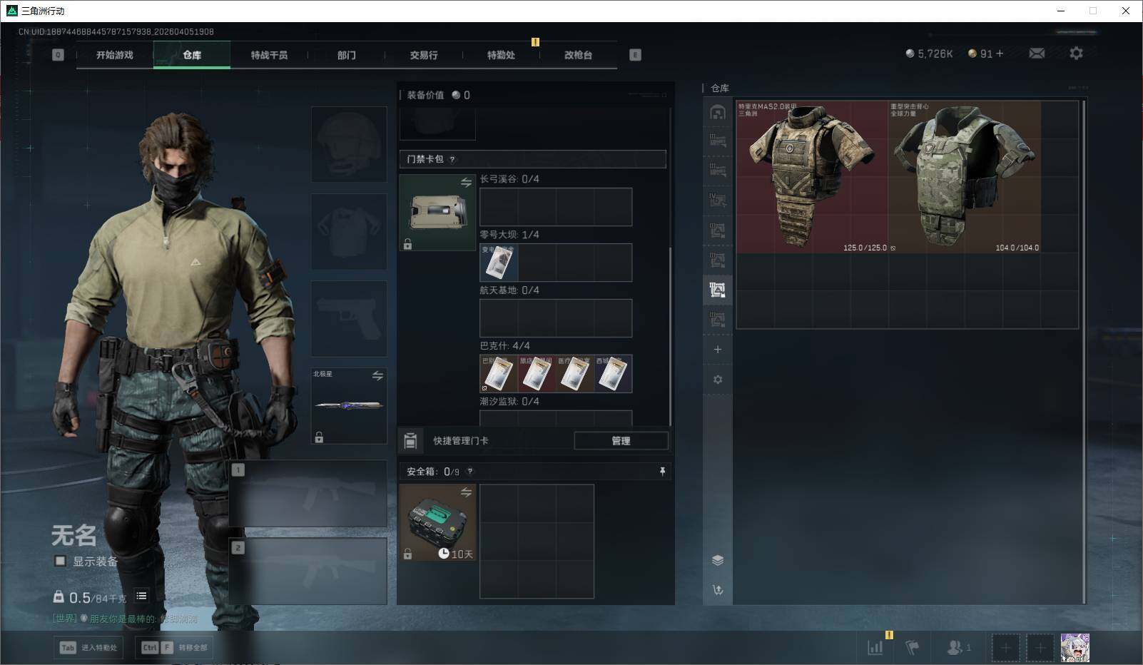 SJZQM4109343三角洲行动账号详情图16