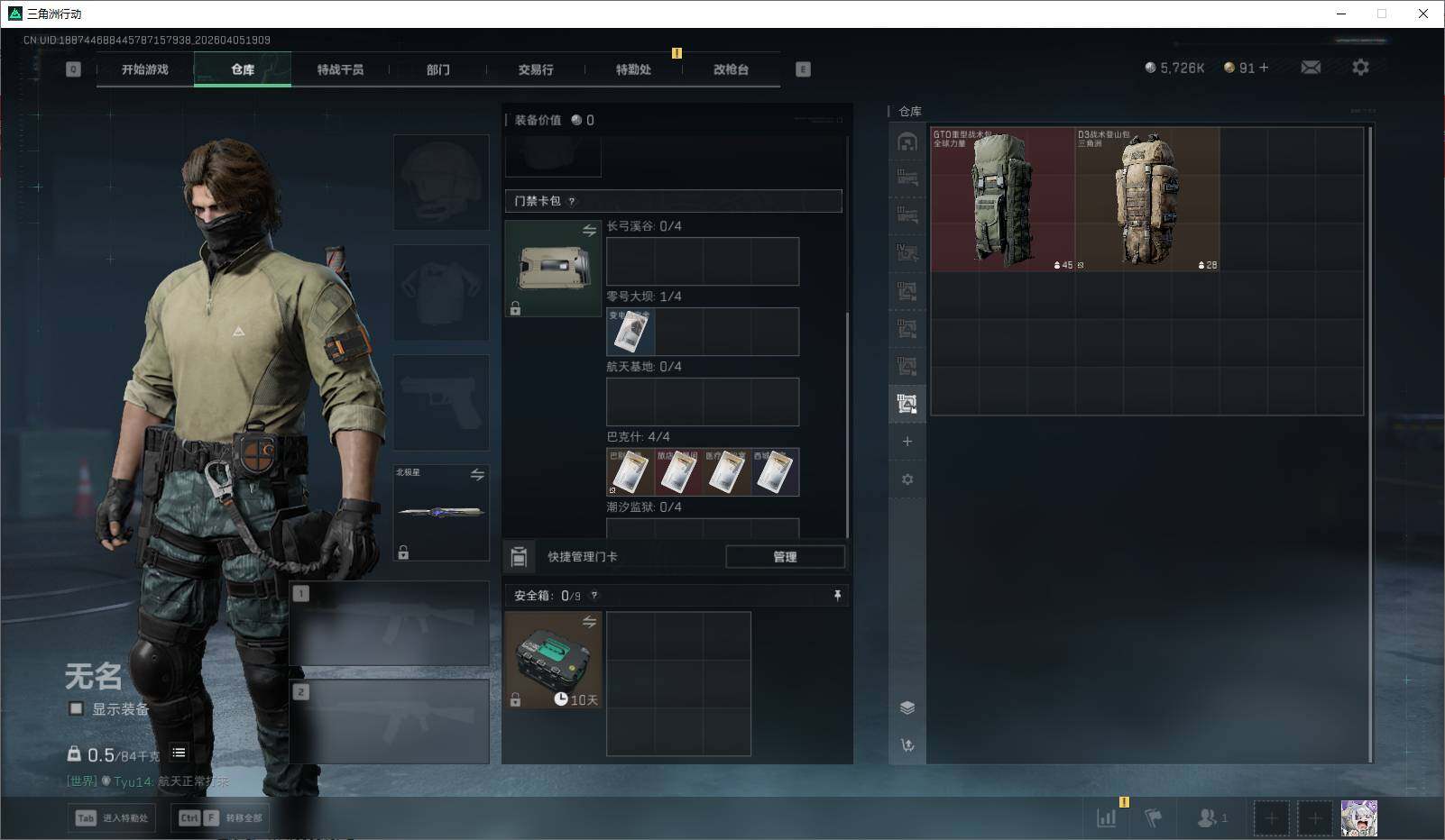 SJZQM4109343三角洲行动账号详情图17