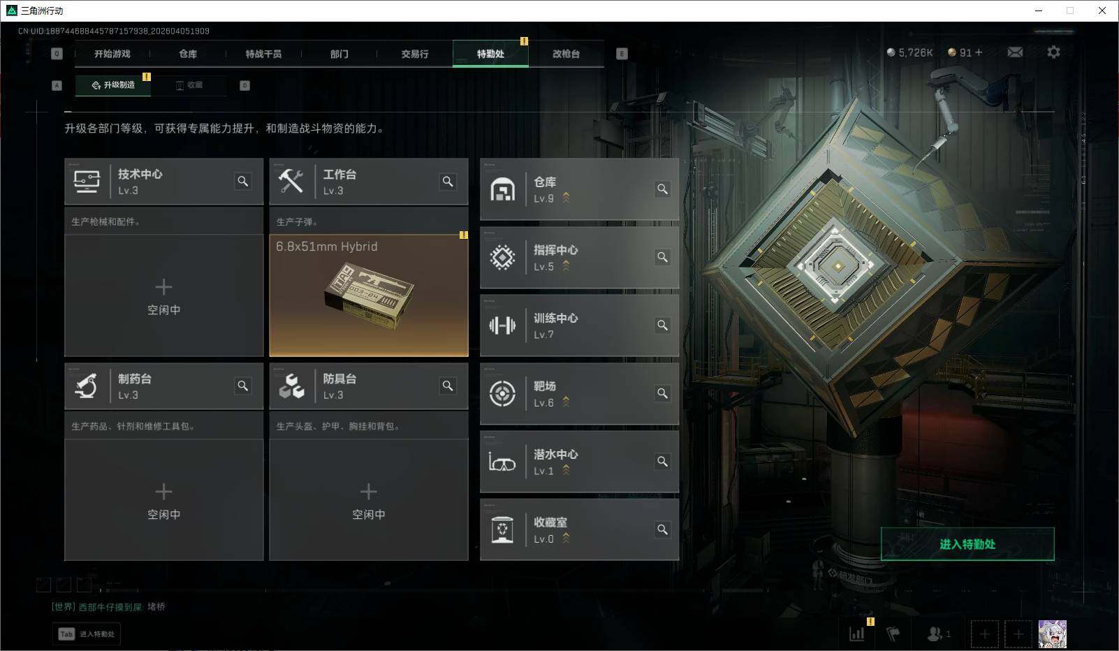 SJZQM4109343三角洲行动账号详情图19