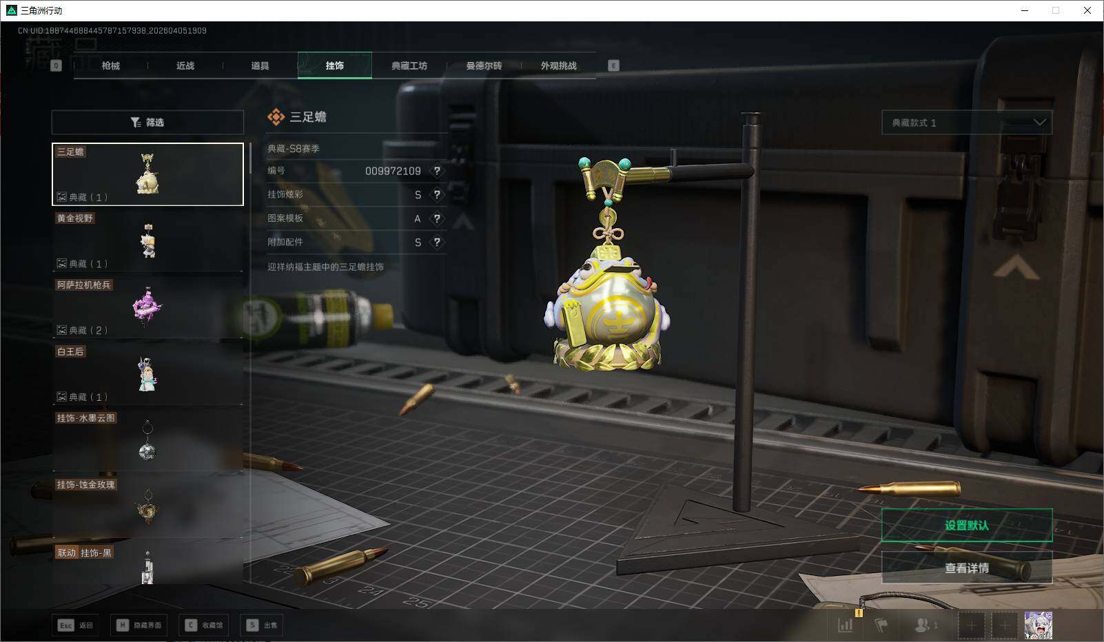 SJZQM4109343三角洲行动账号详情图21