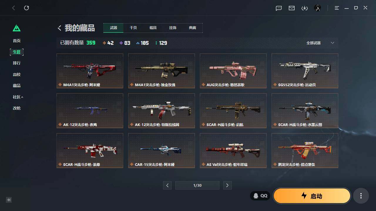 SJZQM4109343三角洲行动账号详情图22