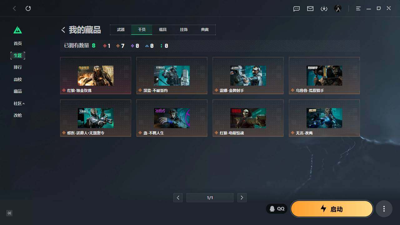 SJZQM4109343三角洲行动账号详情图23