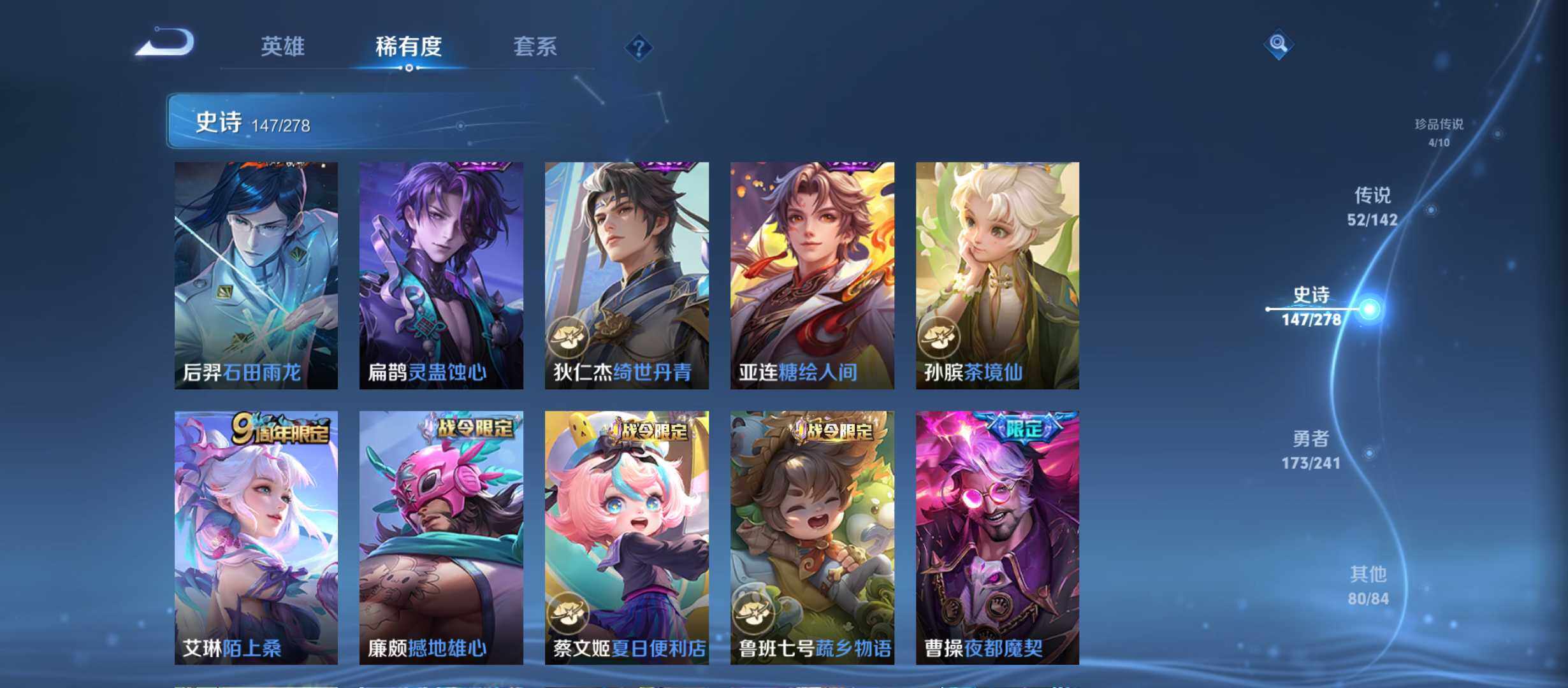 WZQM4341531王者荣耀账号详情图15