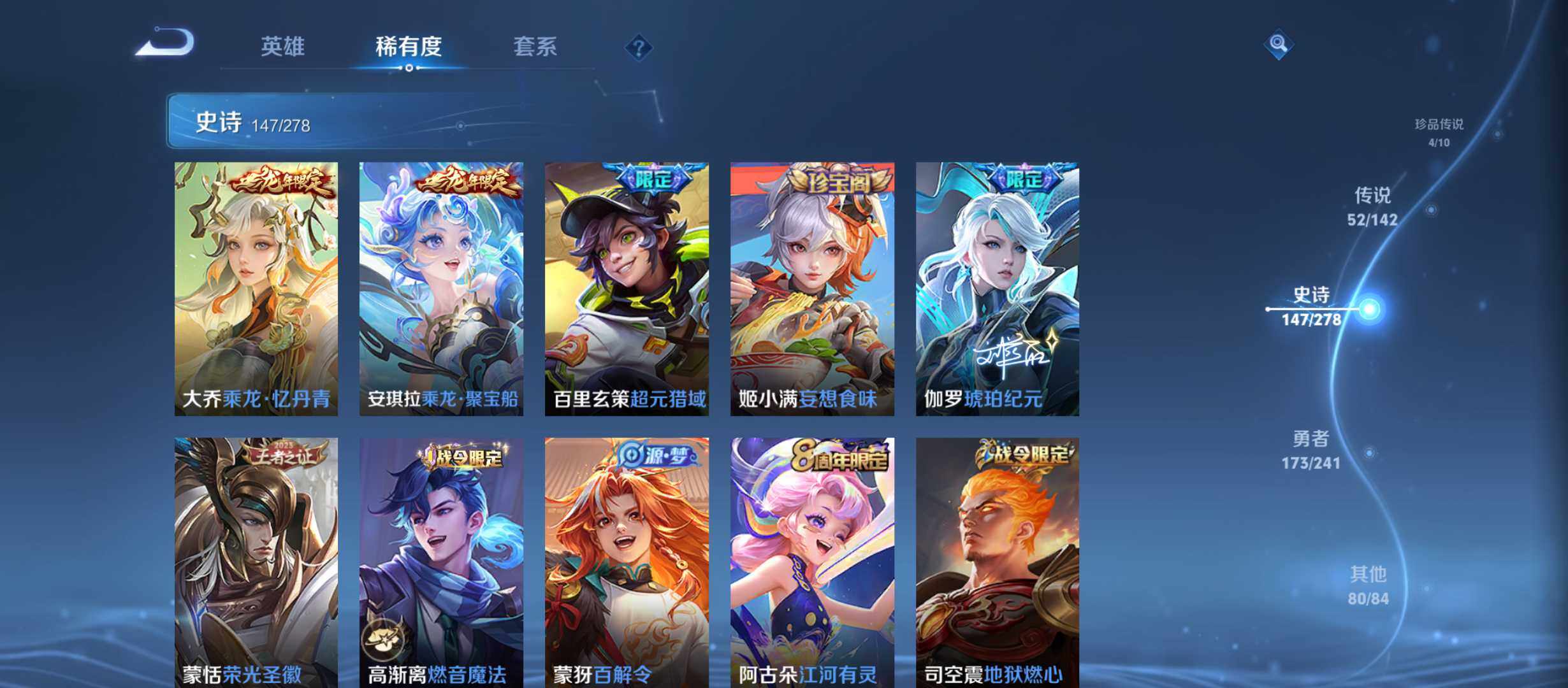 WZQM4341531王者荣耀账号详情图16