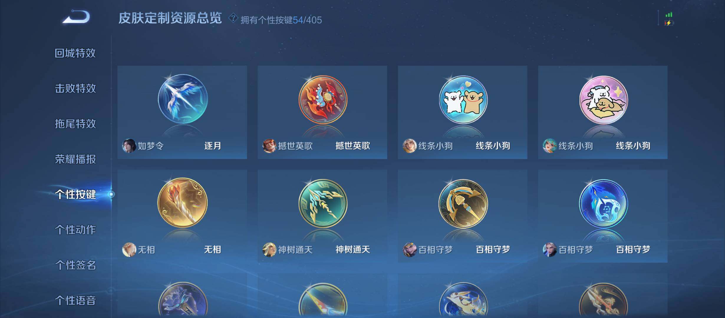 WZQM4341531王者荣耀账号详情图18