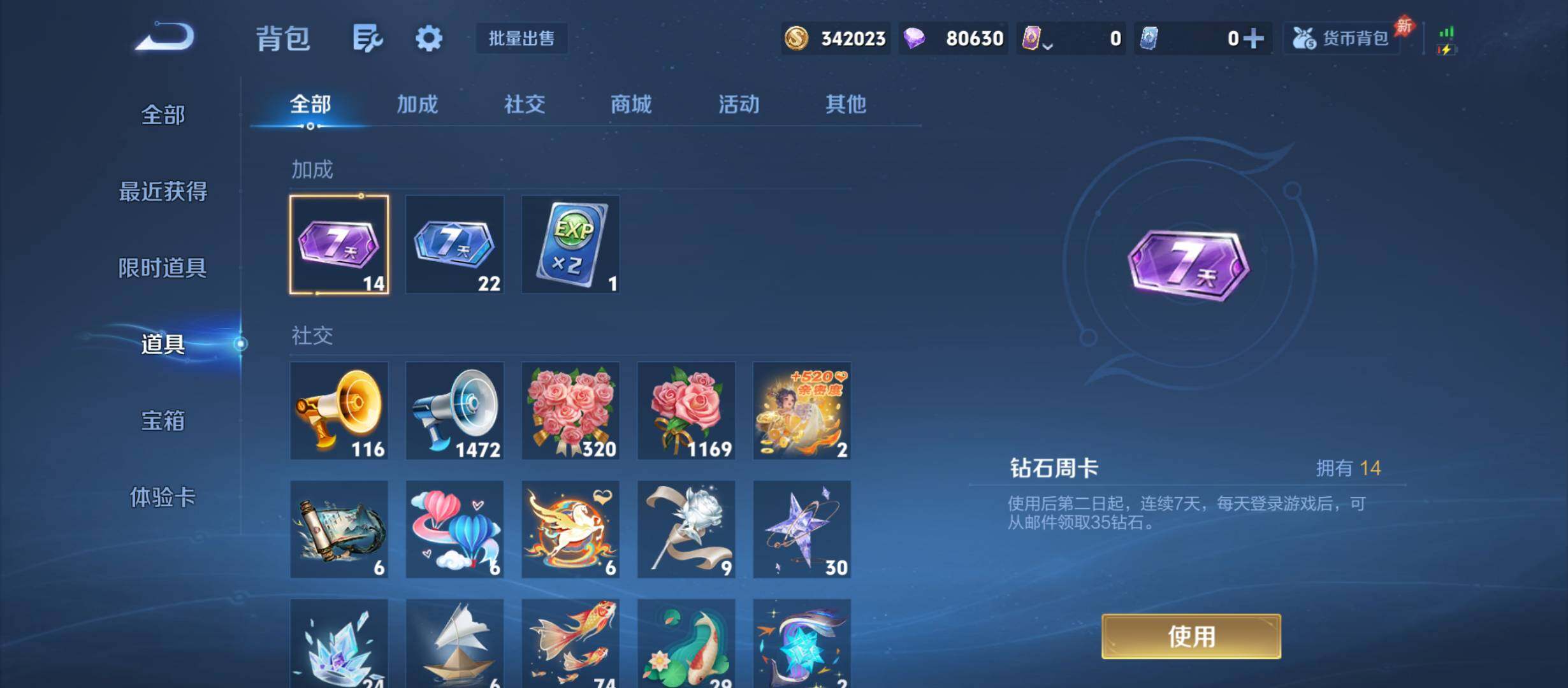 WZQM4341531王者荣耀账号详情图19