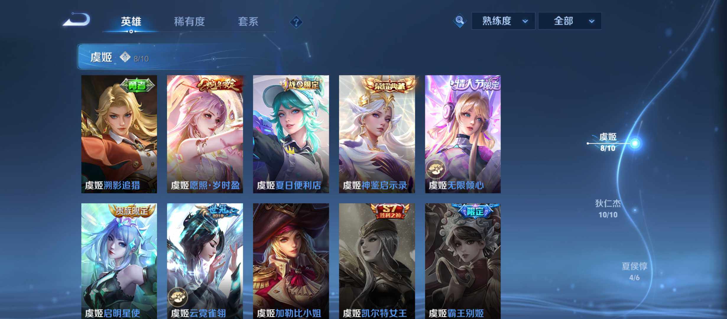 WZQM4341531王者荣耀账号详情图5