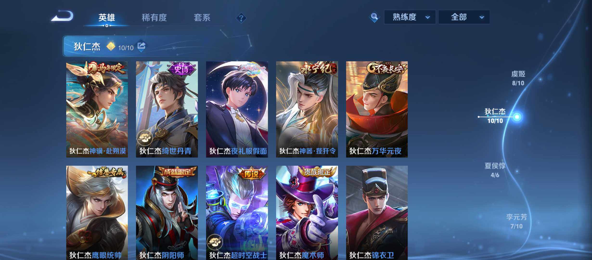 WZQM4341531王者荣耀账号详情图6