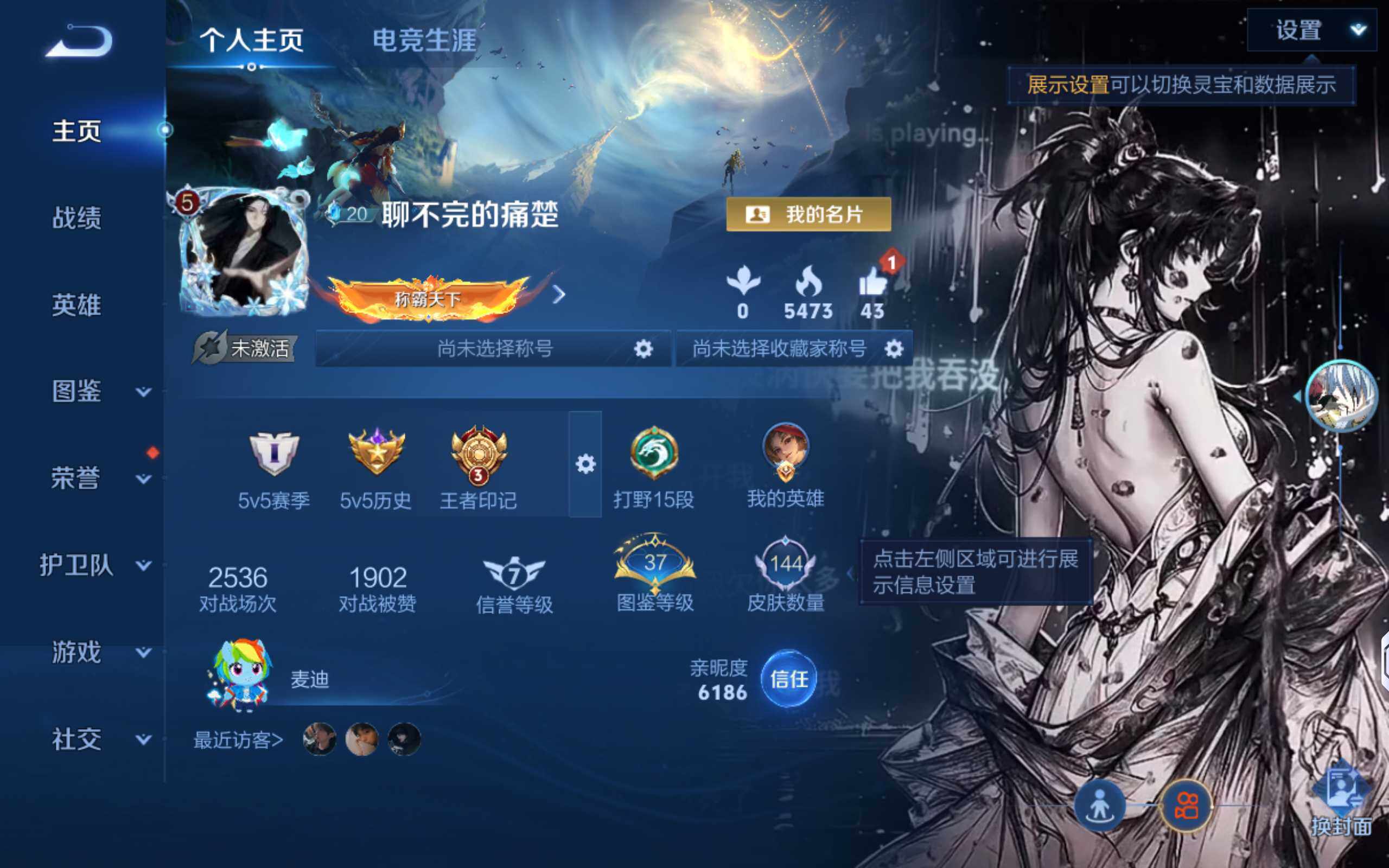 WZLX4333390王者荣耀账号详情图2