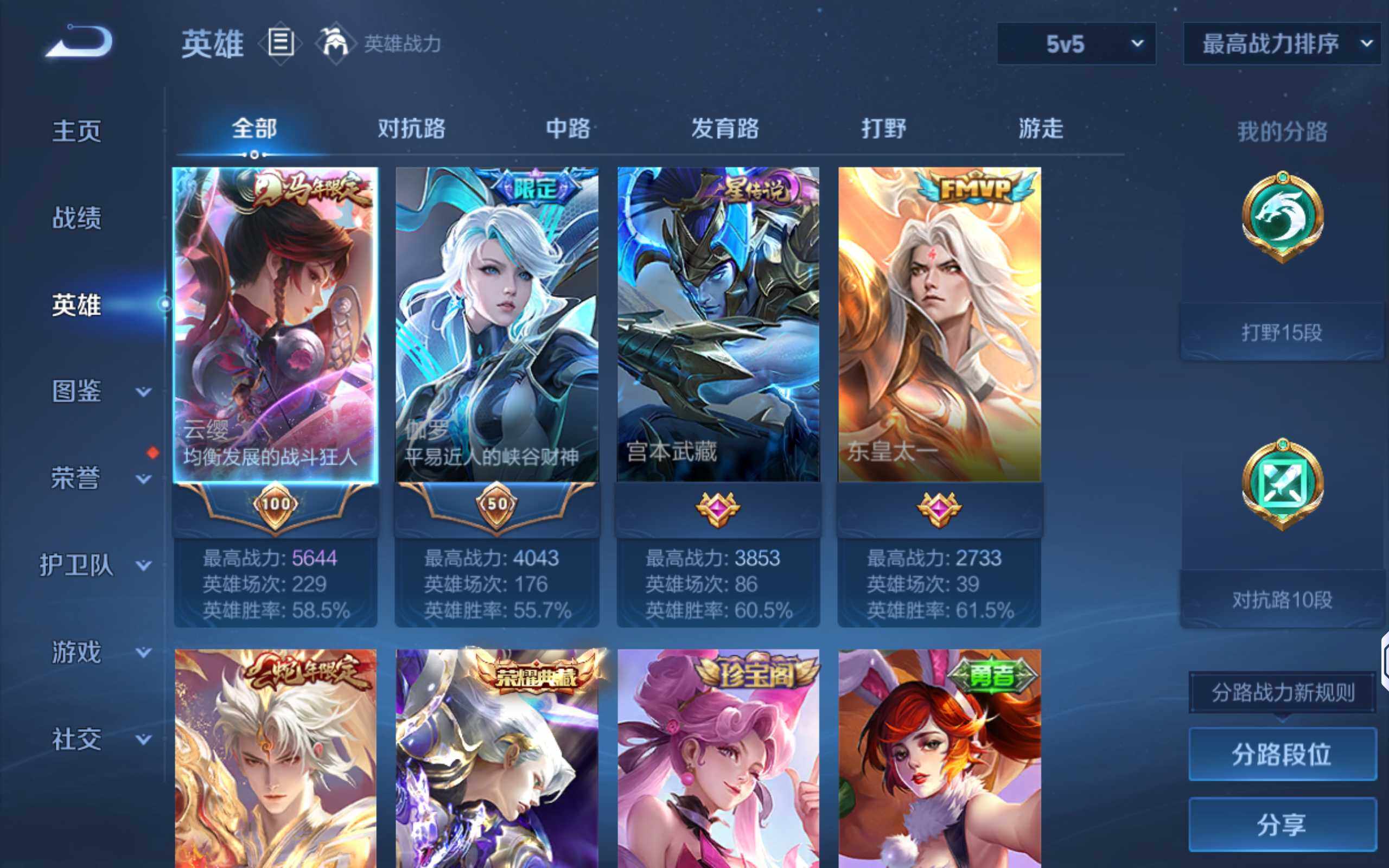 WZLX4333390王者荣耀账号详情图3