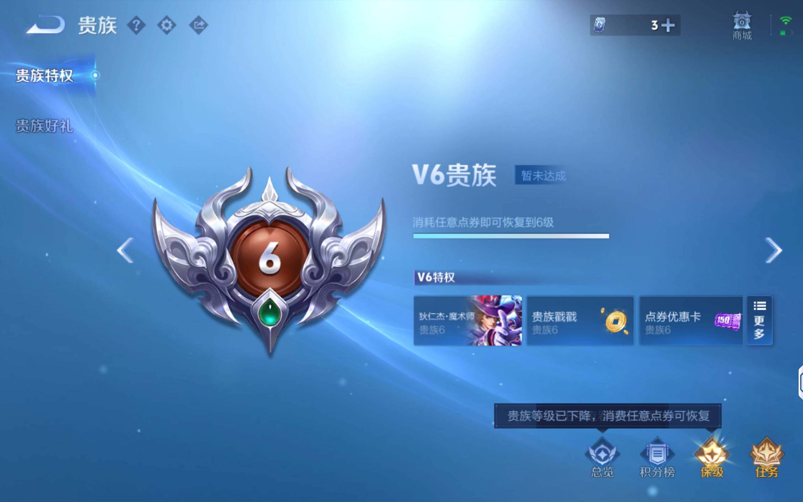 WZLX4333390王者荣耀账号详情图9