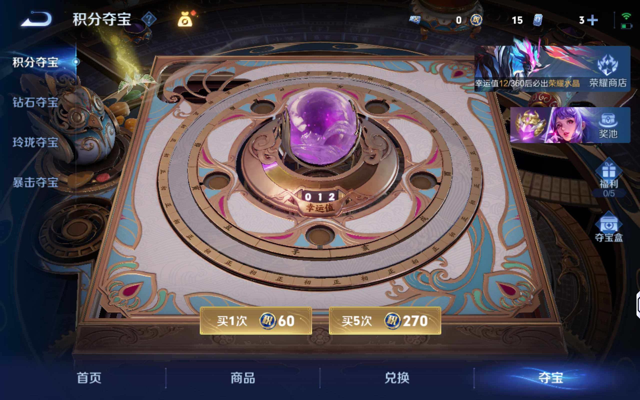 WZLX4333390王者荣耀账号详情图10