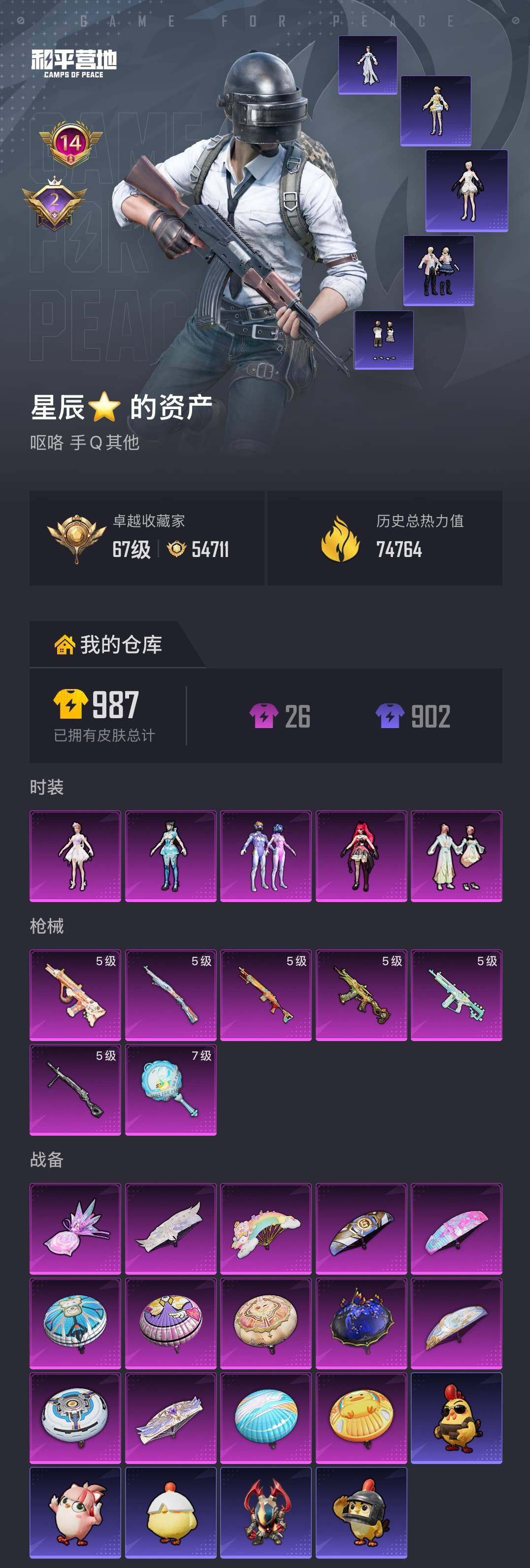 HPLX4192349和平精英账号详情图6