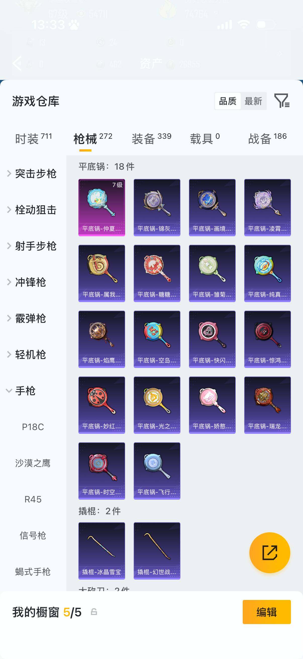 HPLX4192349和平精英账号详情图7