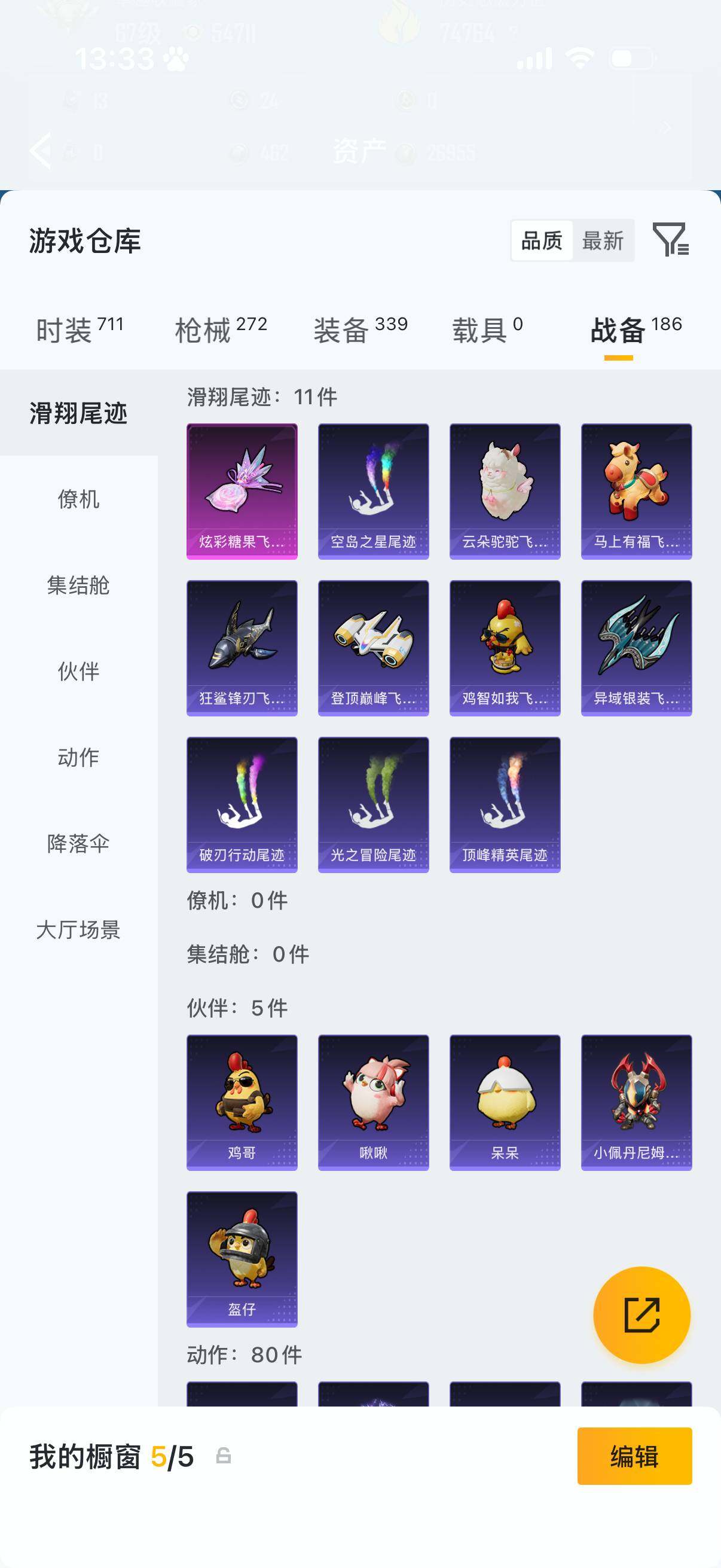 HPLX4192349和平精英账号详情图10