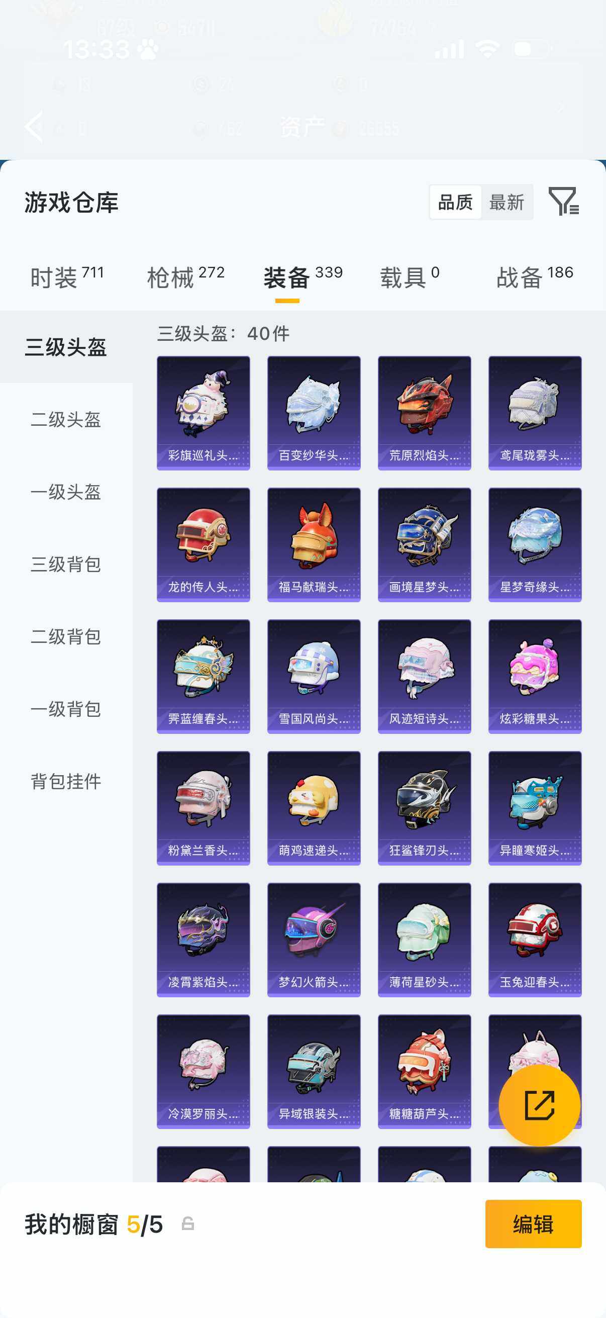 HPLX4192349和平精英账号详情图11