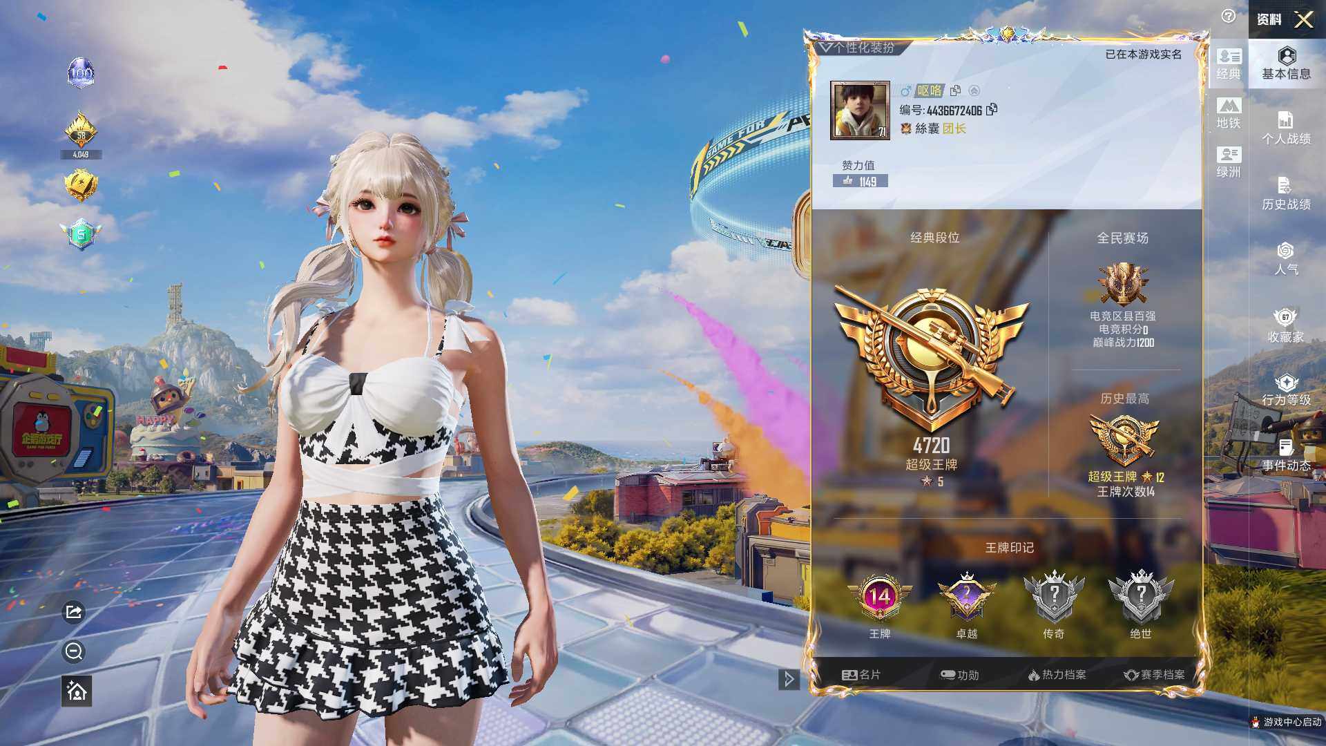 HPLX4192349和平精英账号详情图12