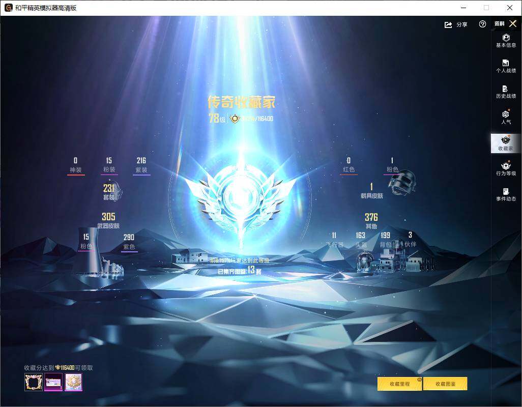 HPLX4192842和平精英账号详情图9