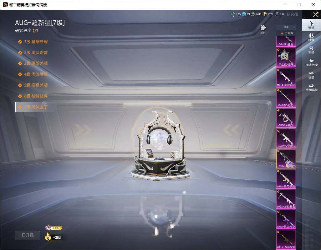 HPLX4192842和平精英账号详情图10