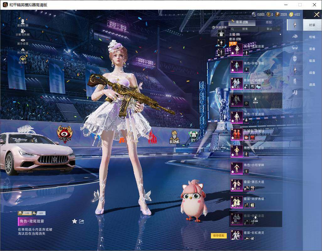 HPLX4192842和平精英账号详情图11