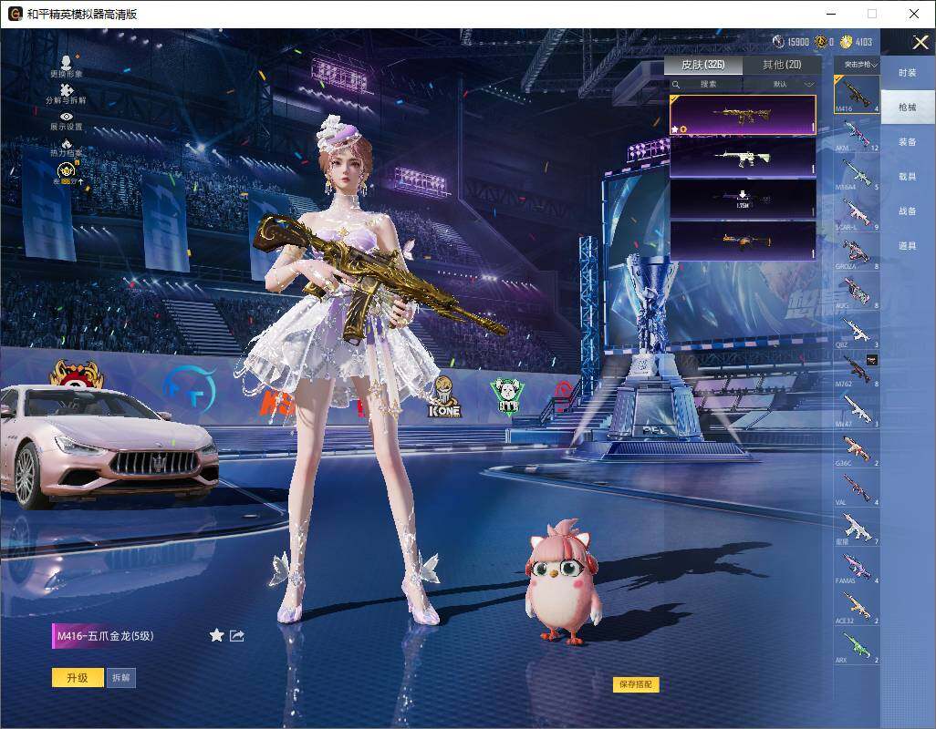 HPLX4192842和平精英账号详情图12