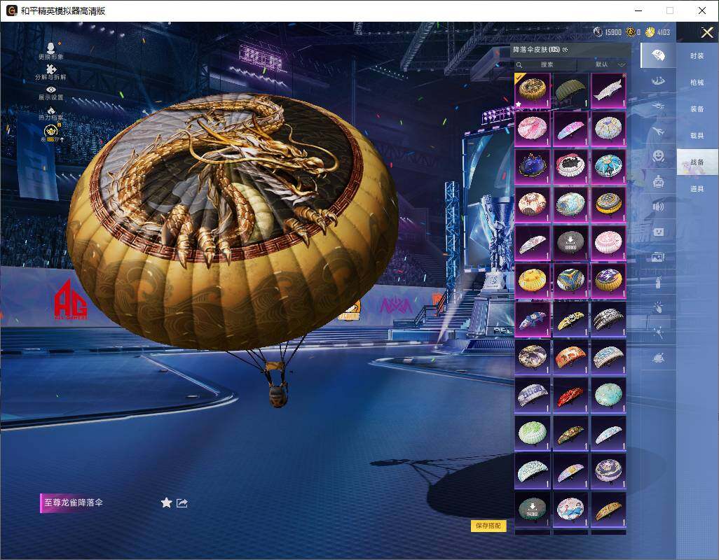 HPLX4192842和平精英账号详情图15