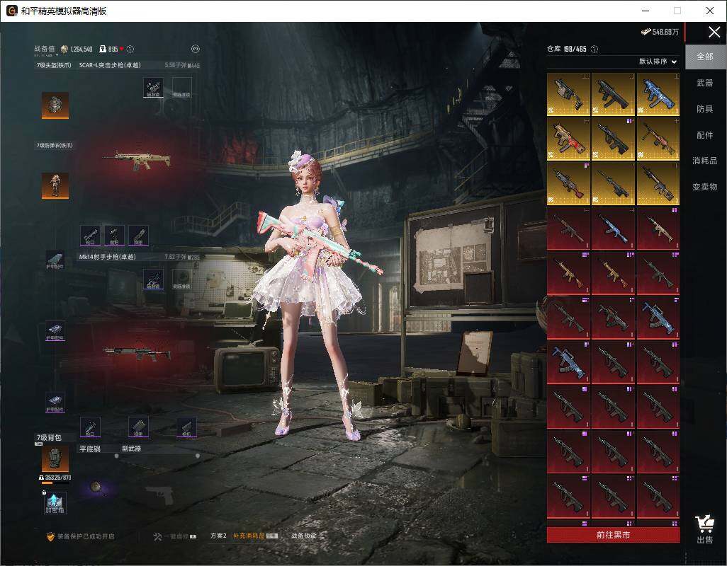 HPLX4192842和平精英账号详情图18