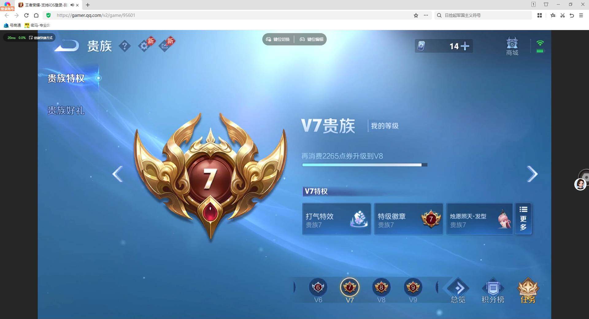 WZLX4333868王者荣耀账号详情图21