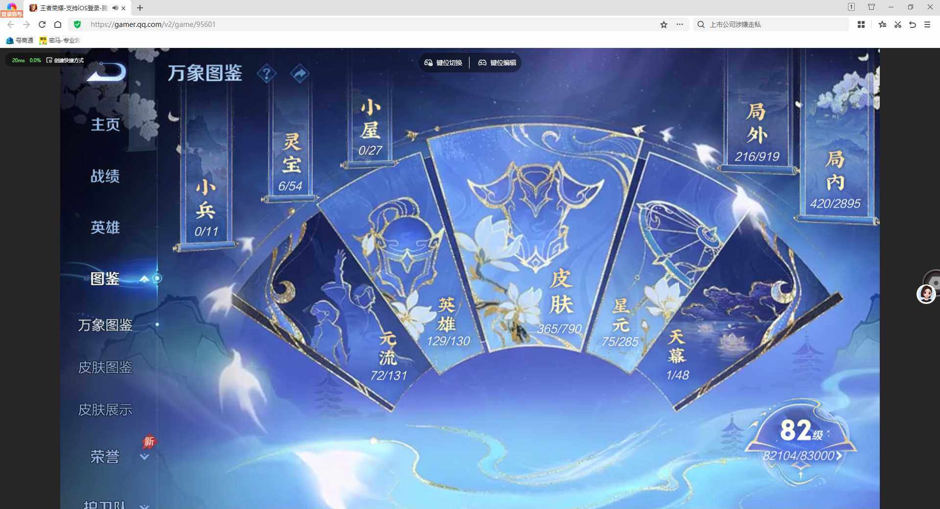 WZLX4333868王者荣耀账号详情图3