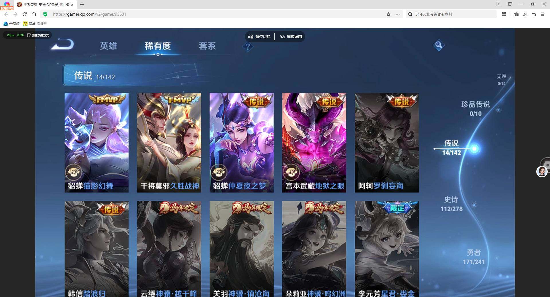 WZLX4333868王者荣耀账号详情图9