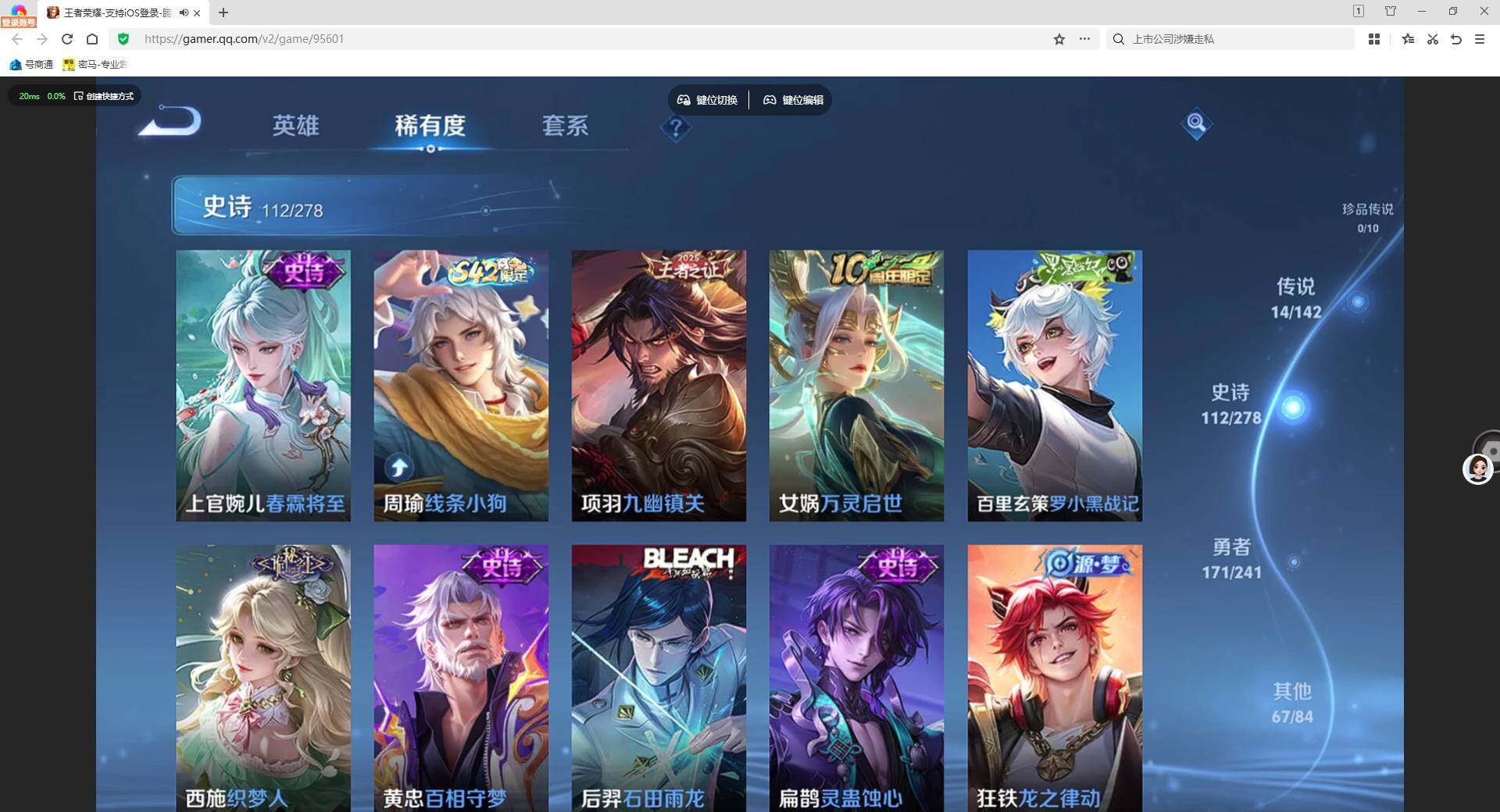 WZLX4333868王者荣耀账号详情图13