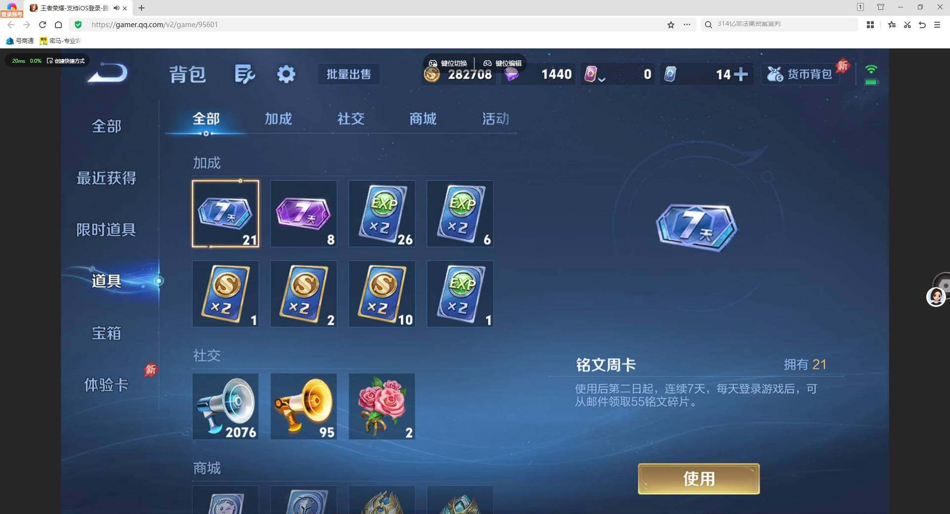 WZLX4333868王者荣耀账号详情图20