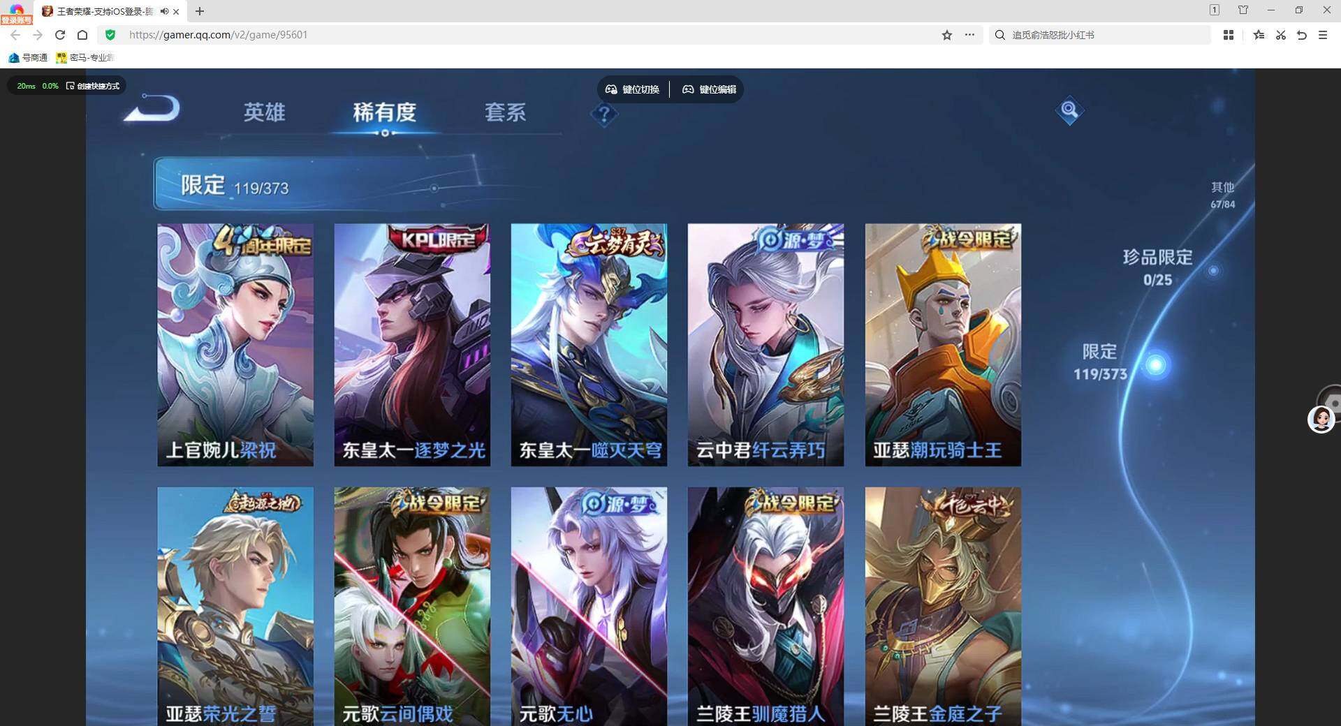 WZLX4333868王者荣耀账号详情图14