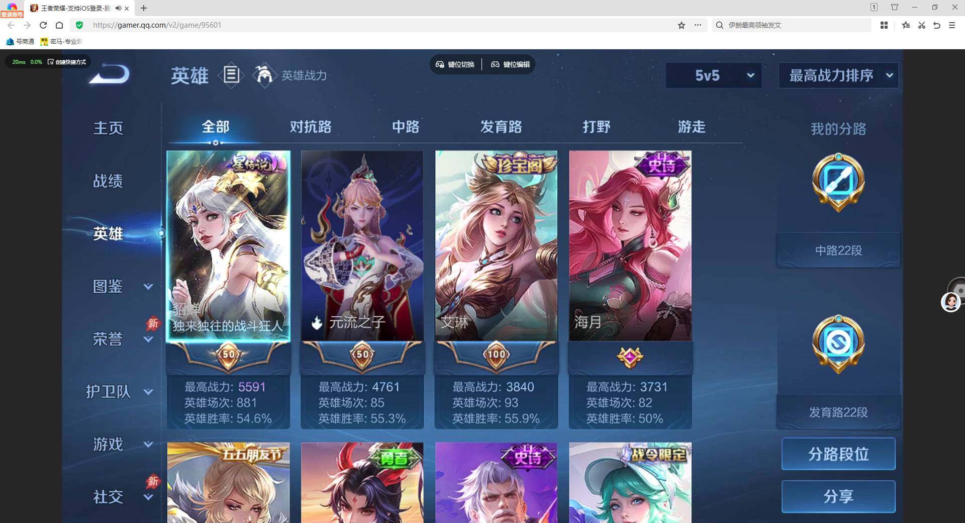 WZLX4333868王者荣耀账号详情图7