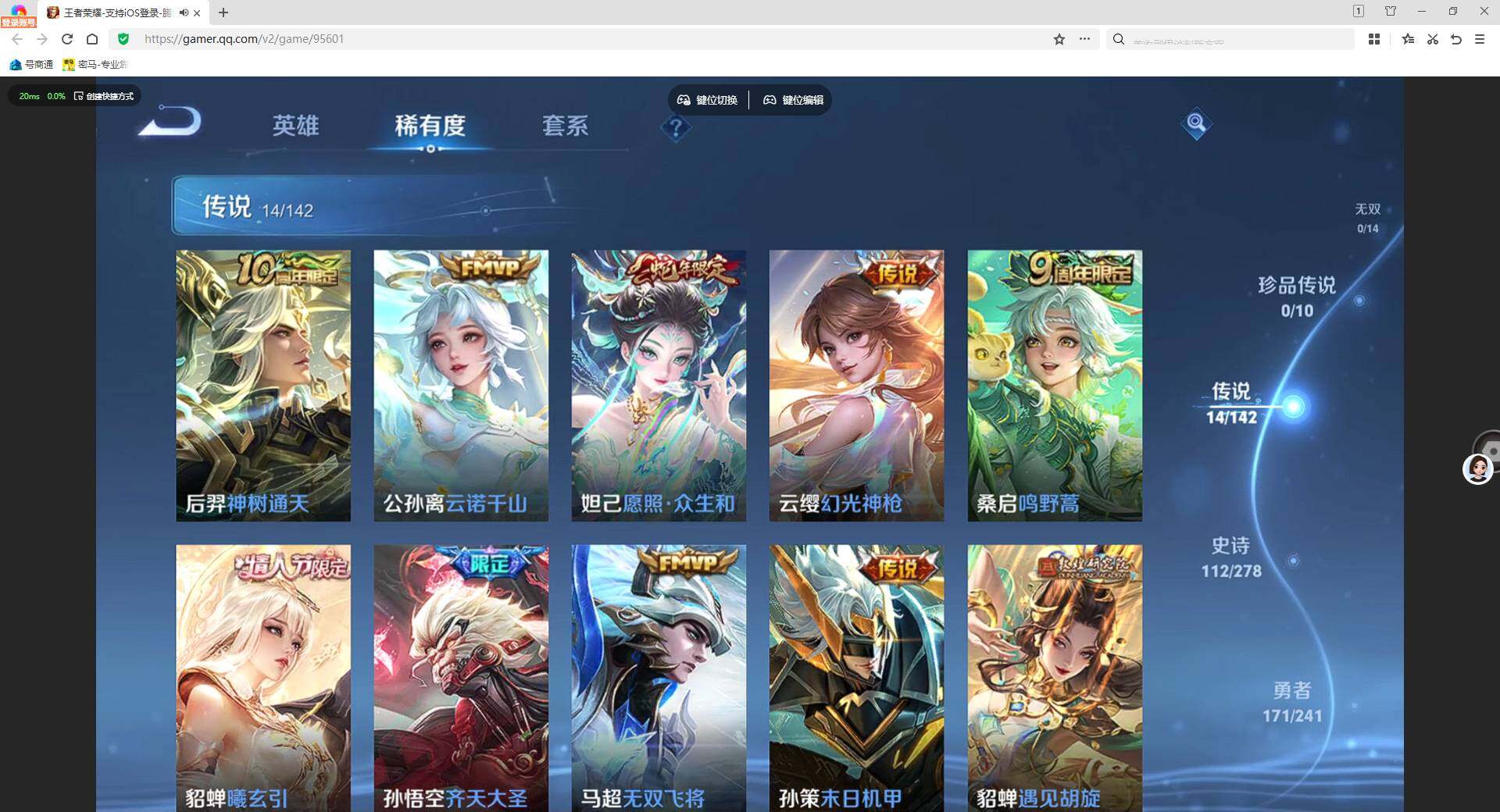 WZLX4333868王者荣耀账号详情图8