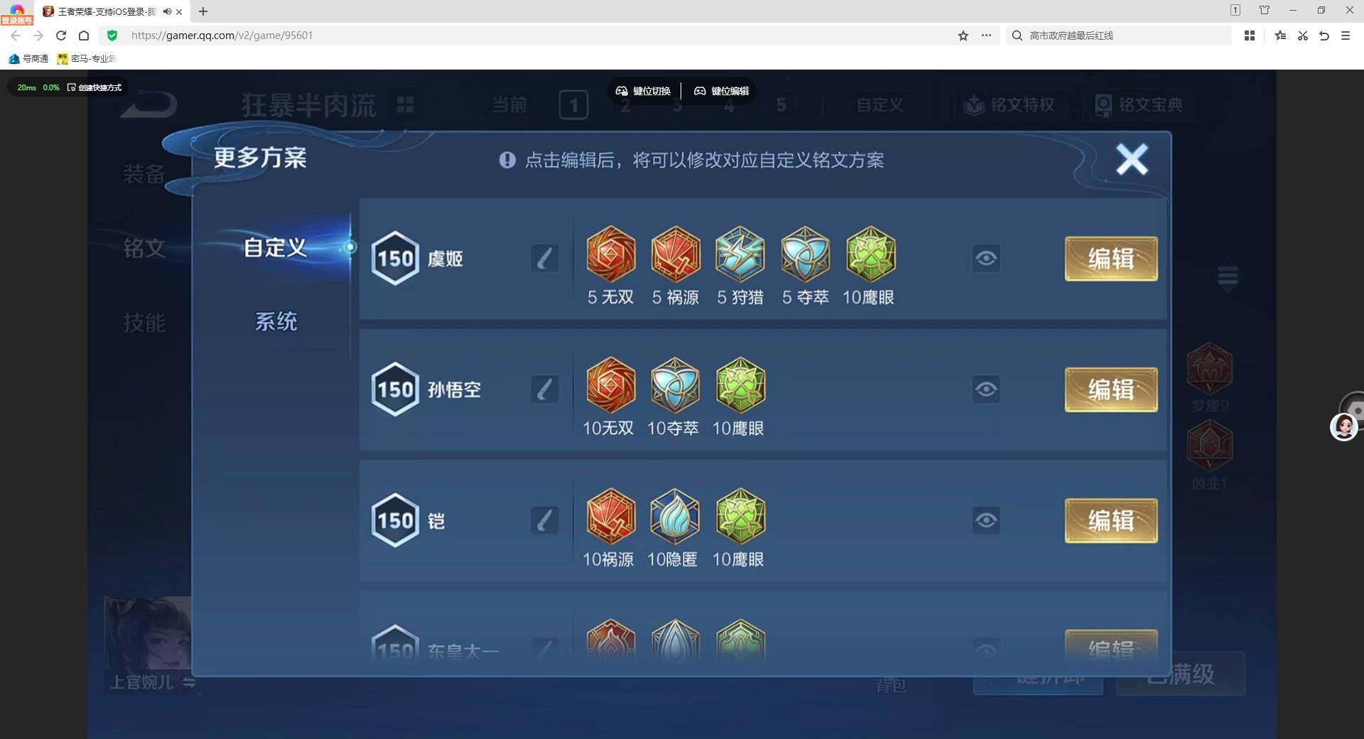 WZLX4333868王者荣耀账号详情图19