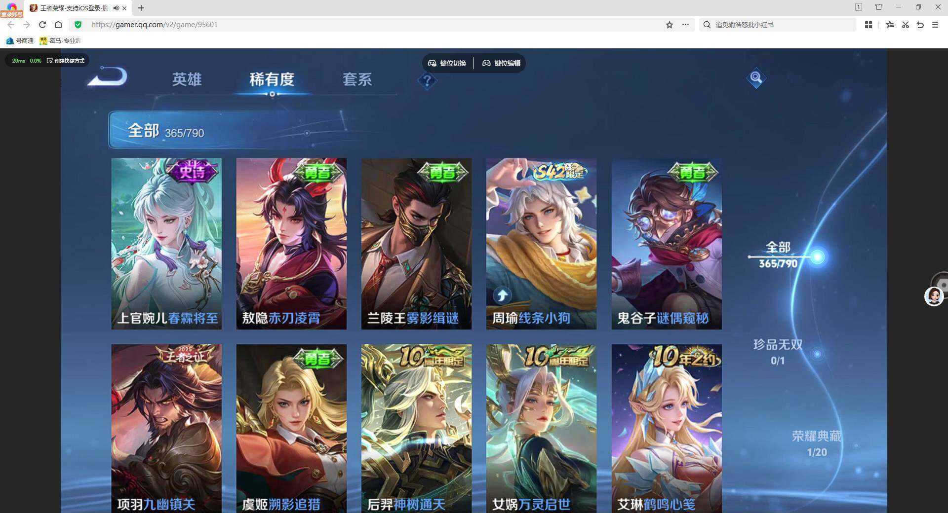 WZLX4333868王者荣耀账号详情图15