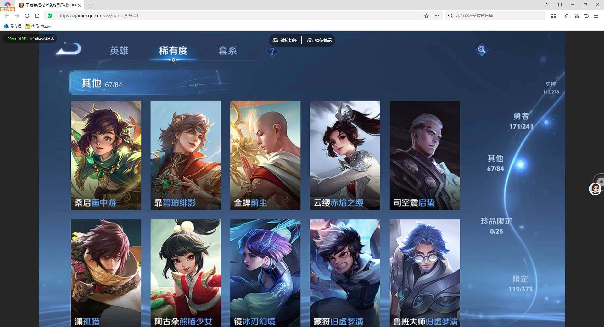 WZLX4333868王者荣耀账号详情图16