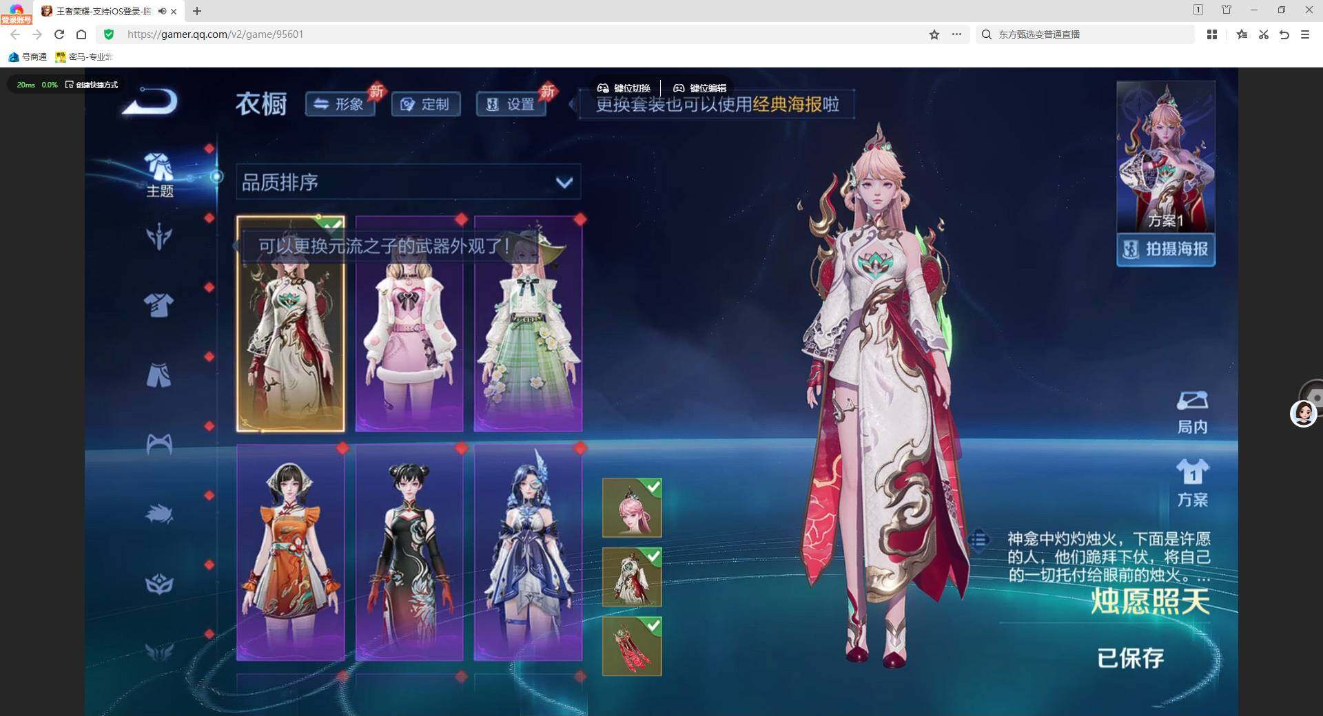 WZLX4333868王者荣耀账号详情图18