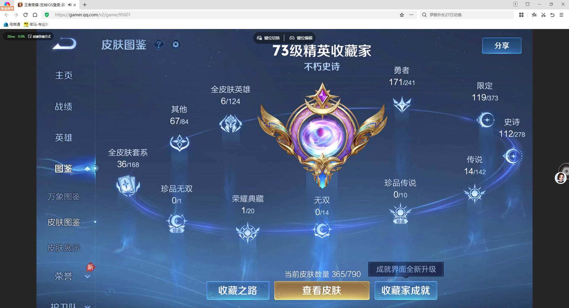 WZLX4333868王者荣耀账号详情图2