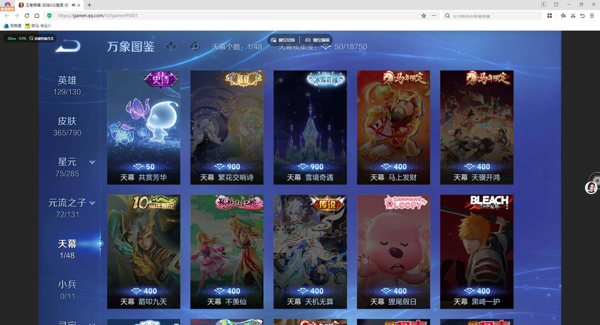 WZLX4333868王者荣耀账号详情图12