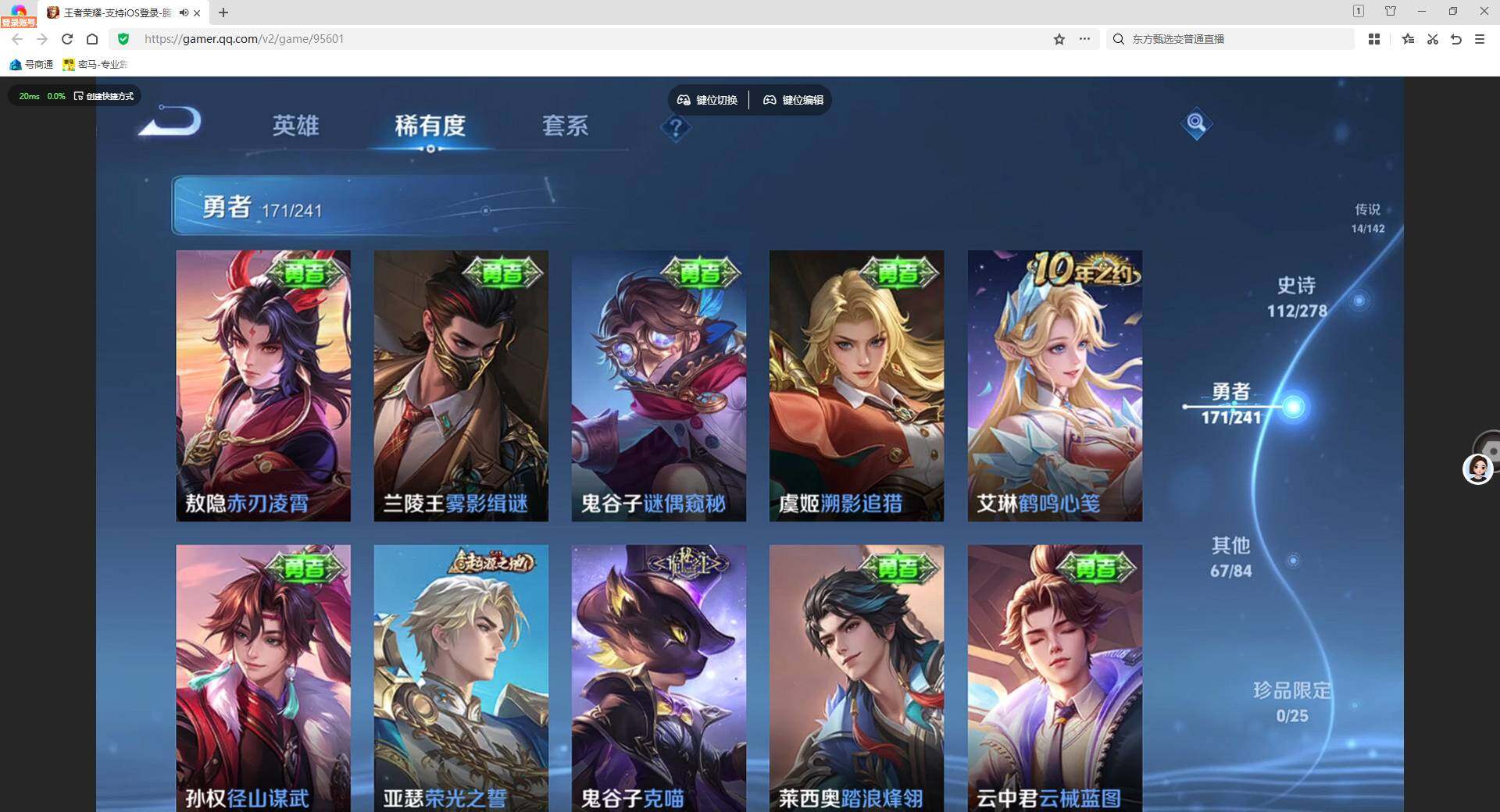 WZLX4333868王者荣耀账号详情图17