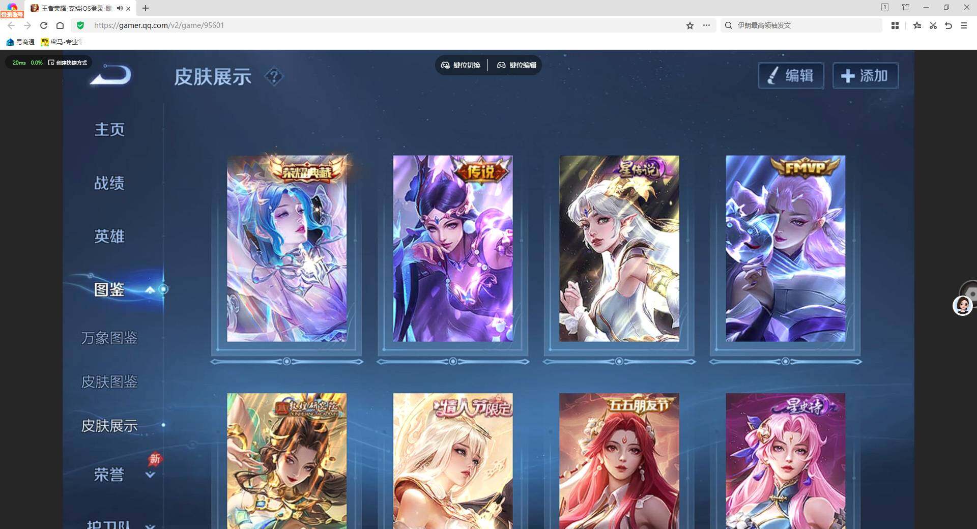 WZLX4333868王者荣耀账号详情图4