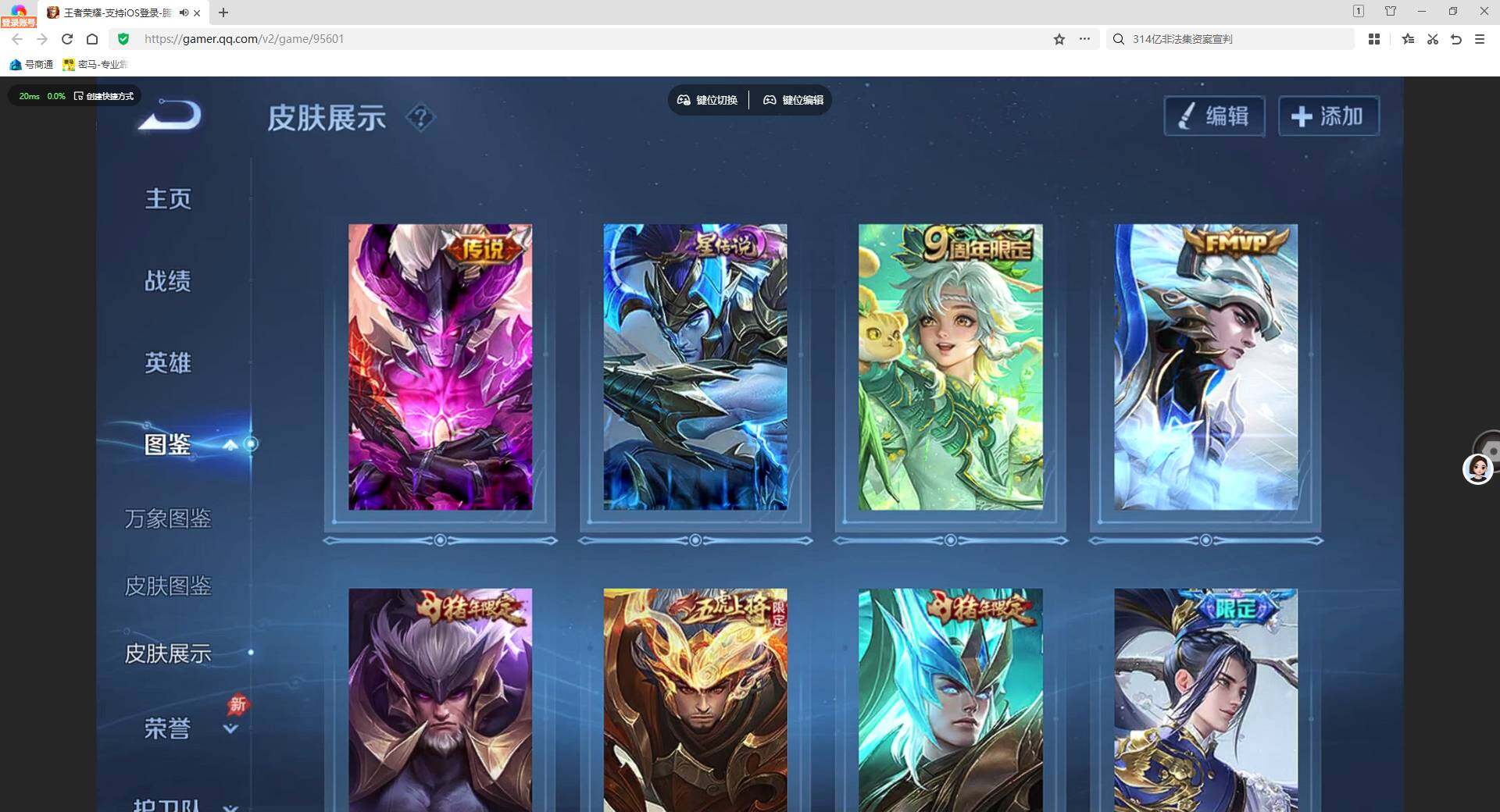 WZLX4333868王者荣耀账号详情图5