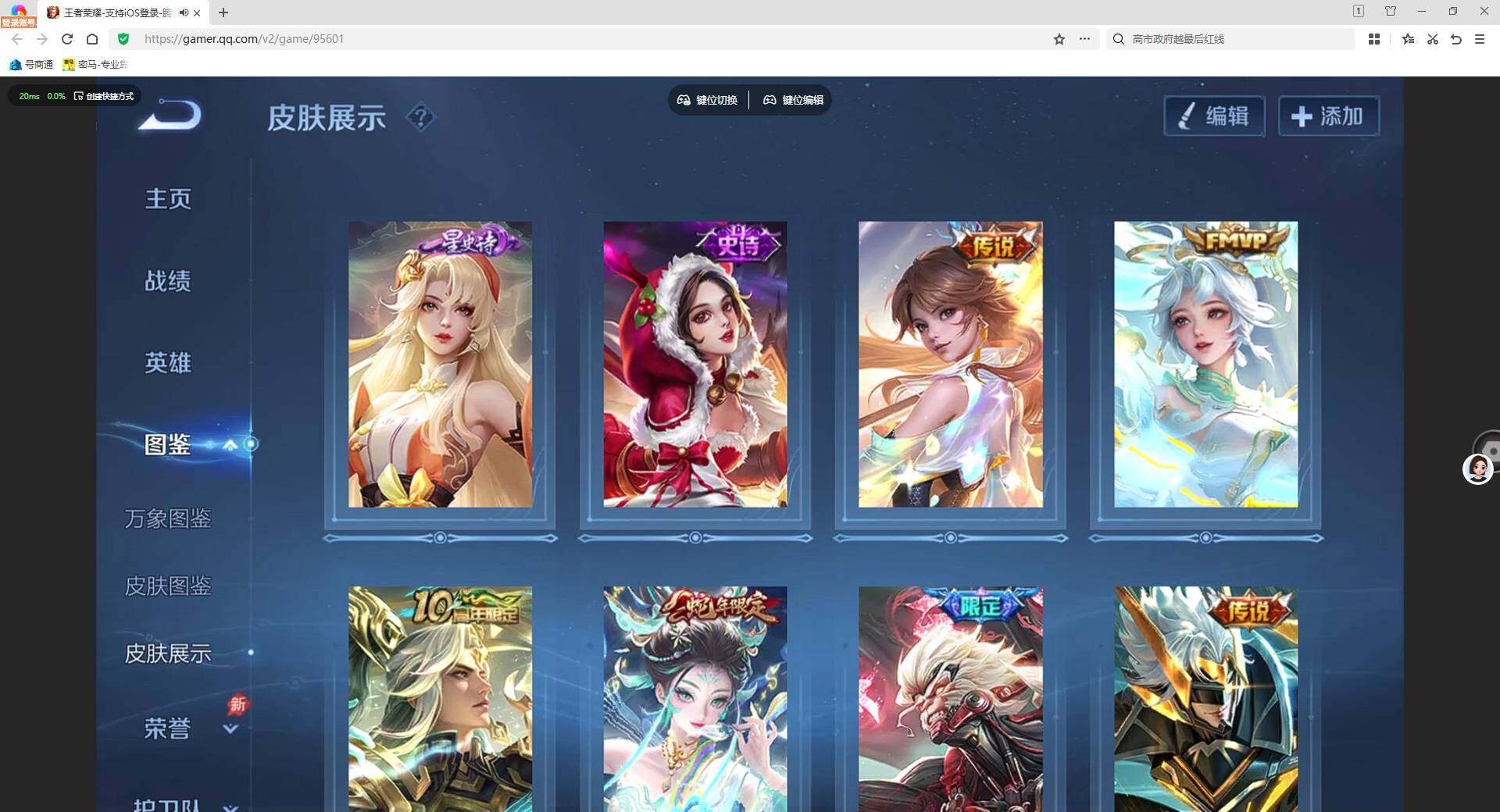 WZLX4333868王者荣耀账号详情图6