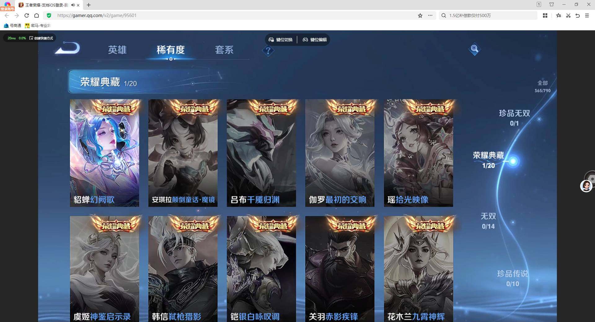 WZLX4333868王者荣耀账号详情图11